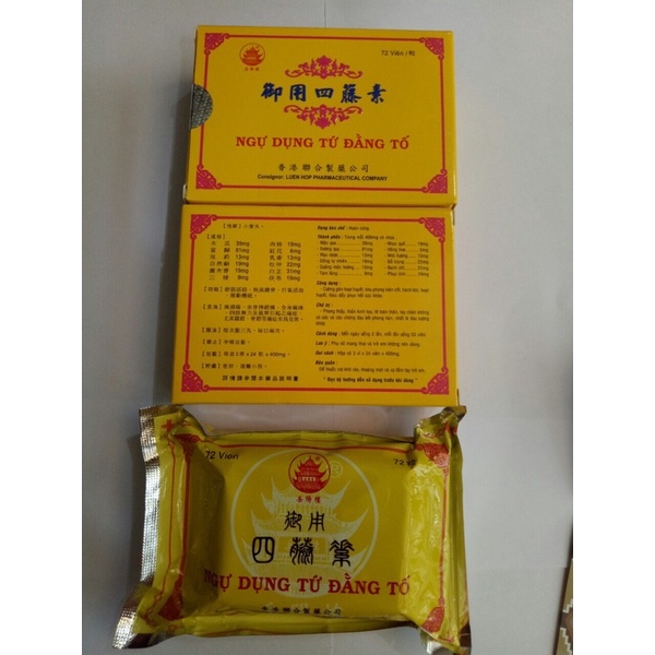 Ngự Dụng Tứ Đằng Tố HongKong