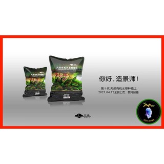 Phân nền MuYu cao cấp thế hệ mới cho bể thuỷ sinh