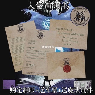 Harry Potter thông báo thiệp chúc mừng thư nhập học Hogwarts có thể được tùy chỉnh phiên bản để gửi tài liệu ma thuật 94