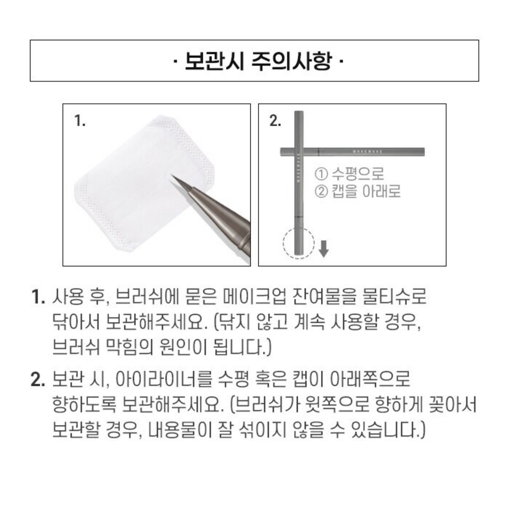 Kẻ mắt WAKEMAKE Real Ash Brush Eyeliner