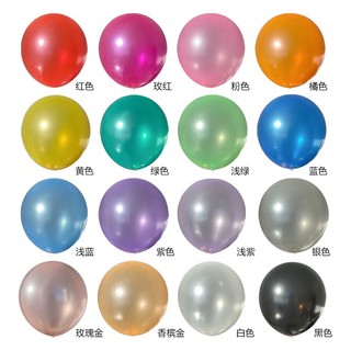 Bóng Nhũ 10" chất lượng cao , dày ,màu chuẩn