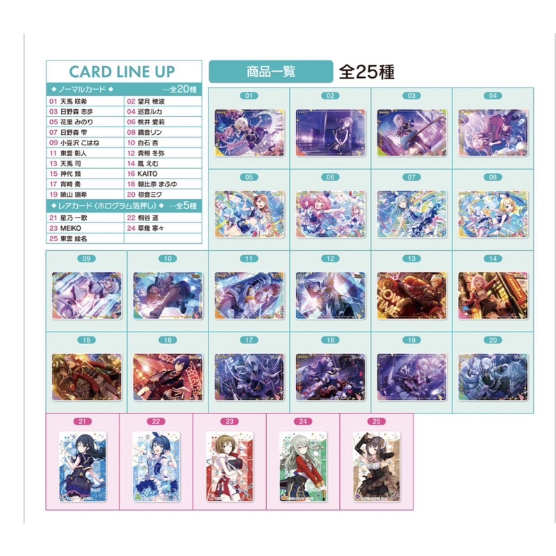 BÁNH KÈM THẺ VOL 3 NHÂN PHẨM RANDOM CỦA PROJECT SEKAI COLORFUL STAGE VOCALOID MIKU