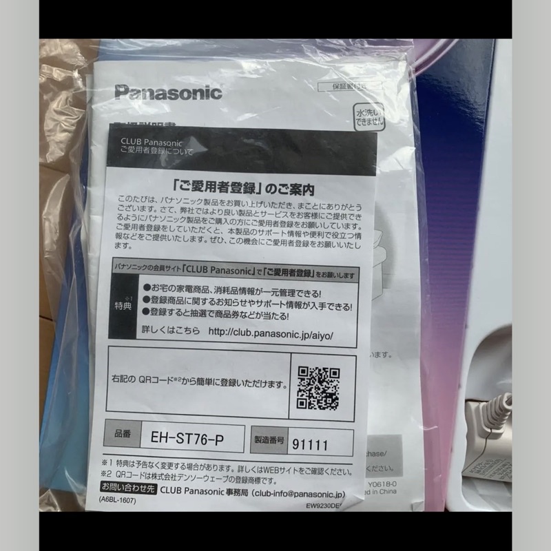 🔥 Máy đẩy dưỡng Panasonic EH ST76 likenew