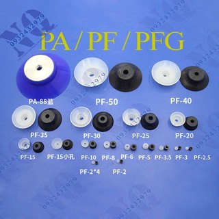 Giác hút chân không PFG/PF/PA-2,3,5,6,8,10,15,20,25,30,35,40,50,60 S/N Convum Myotoku