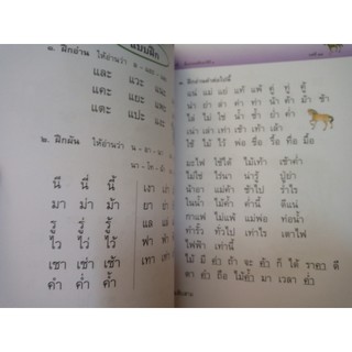Sổ tay tập đọc Mana Mani