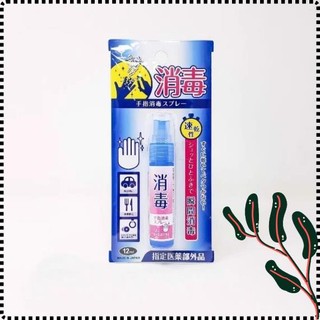 Xịt rửa tay bỏ túi mini 12ml