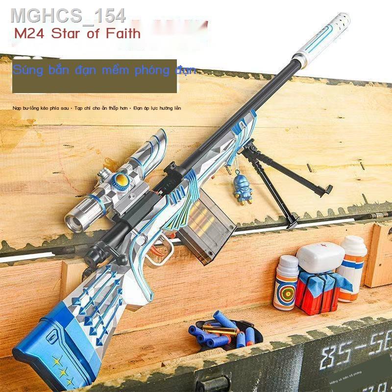 ❇♈Ném vỏ M24 ngôi sao niềm tin súng đồ chơi trẻ em AWM súng bắn đạn mềm ăn gà bé trai bắn tỉa 98k 61