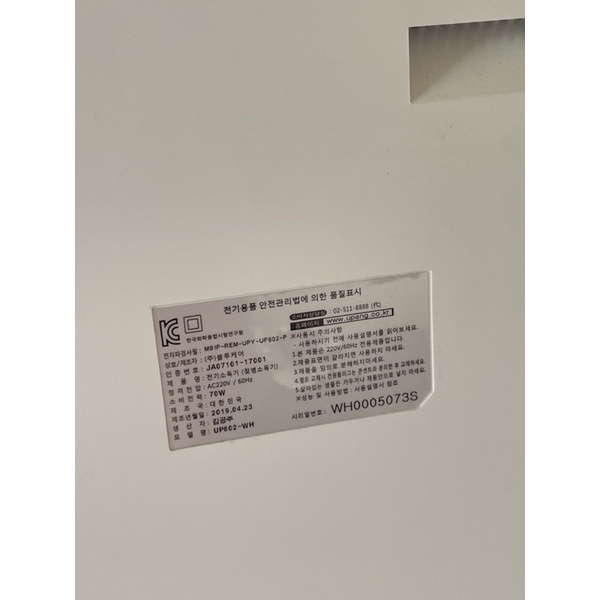 Máy tiệt trùng Upang nội địa HQ hàng used