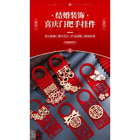 (Sản phẩm mới về) Tấm treo vải ni dùng để treo tay cầm mở cửa phòng tân hôn cô dâu chú rể
