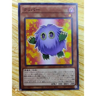 Thẻ bài yugioh - ocg - kuribah - ac01-jp001 - common - effect monster