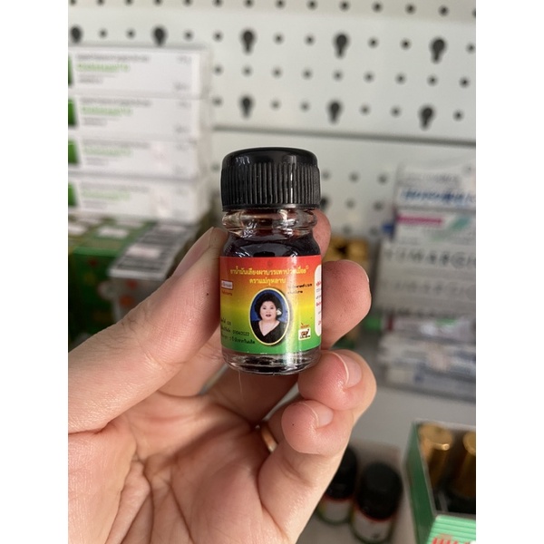 Combo 3 chai Dầu gió Bà Mập Thái Lan