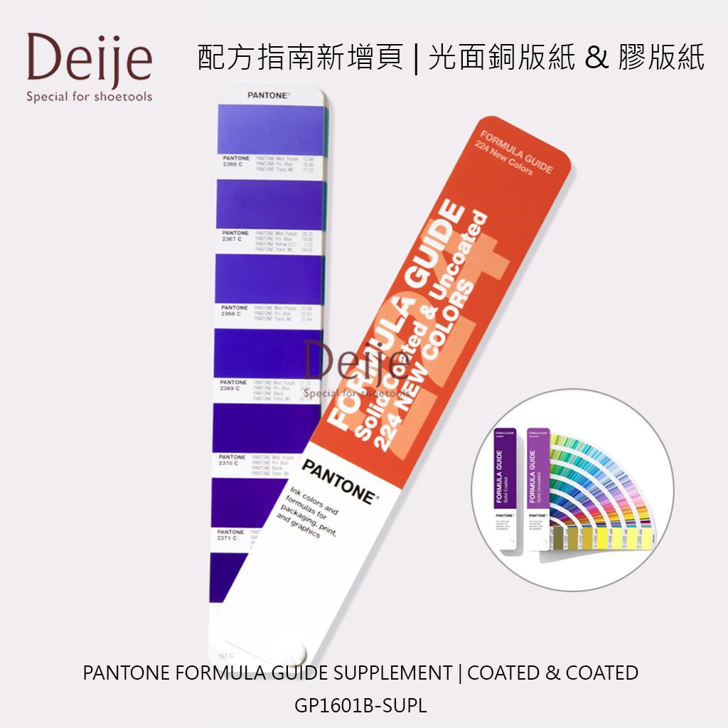 Bảng màu Pantone GP1601B-SUPL 224 màu mới nhất năm 2023