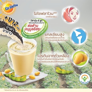 Sữa đậu nành soy ovaltine thái lan bịch 13 gói thơm ngon bữa sáng dinh - ảnh sản phẩm 2