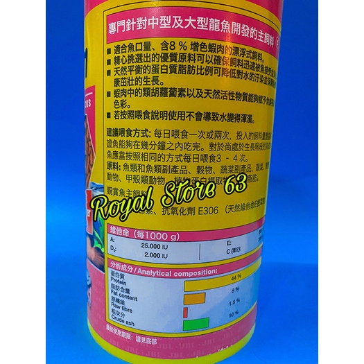 JBL Novo Dragon thức ăn chuyên cho cá Rồng