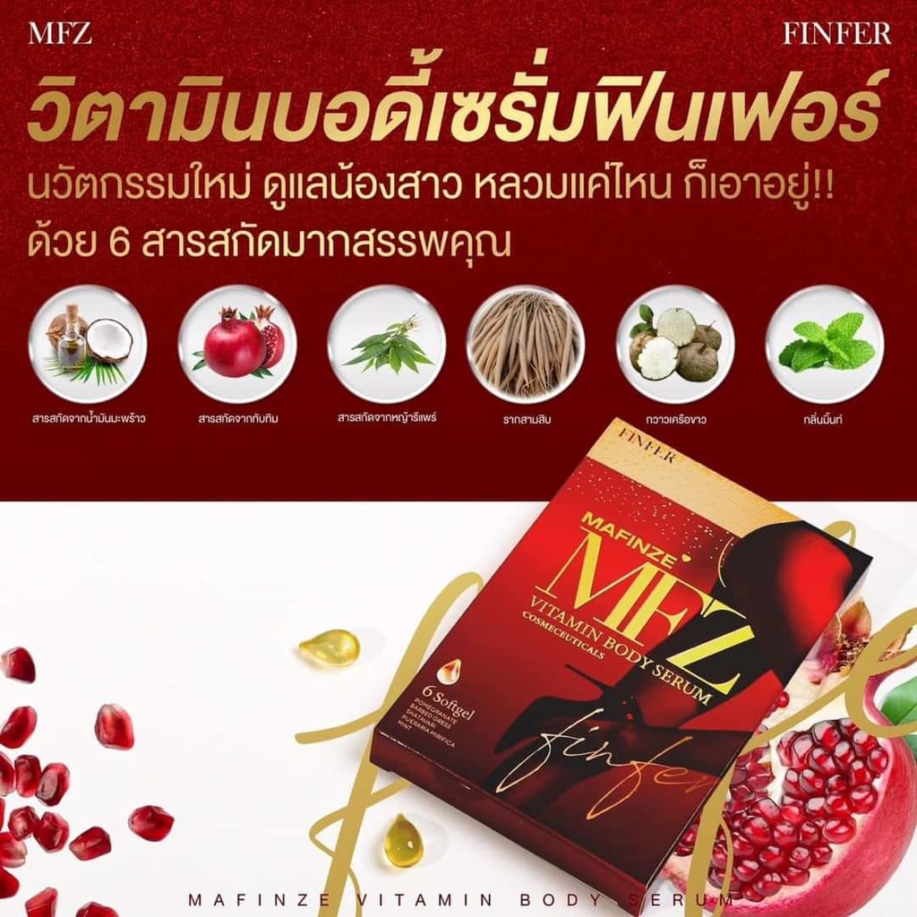 (Mua 2sp tặng 1 làm hồng coco) VĐ MFZ finfer Vitamin body serum Thái Lan vị bạc hà | BigBuy360 - bigbuy360.vn