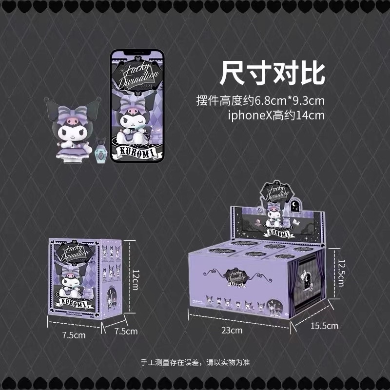 BLINDBOX SANRIO KUROMI PHIÊN BẢN MAGIC HỘP MÙ DỄ THƯƠNG QUÀ TẶNG