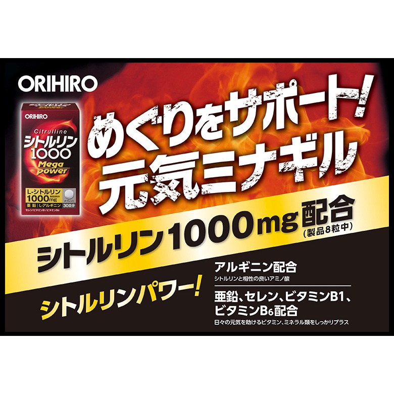 Viên uống bổ cho nam giới Citrulline 1000mg, L-Arginine và Zinc Orihiro 240 viên Nhật | Viên uống cho nam giới