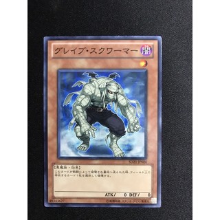 Thẻ bài yugioh - ocg - grave squirmer - sd21-jp020 - common - effect monster