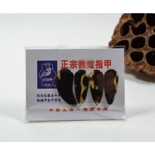 Móng đàn cổ tranh gồm 4 móng