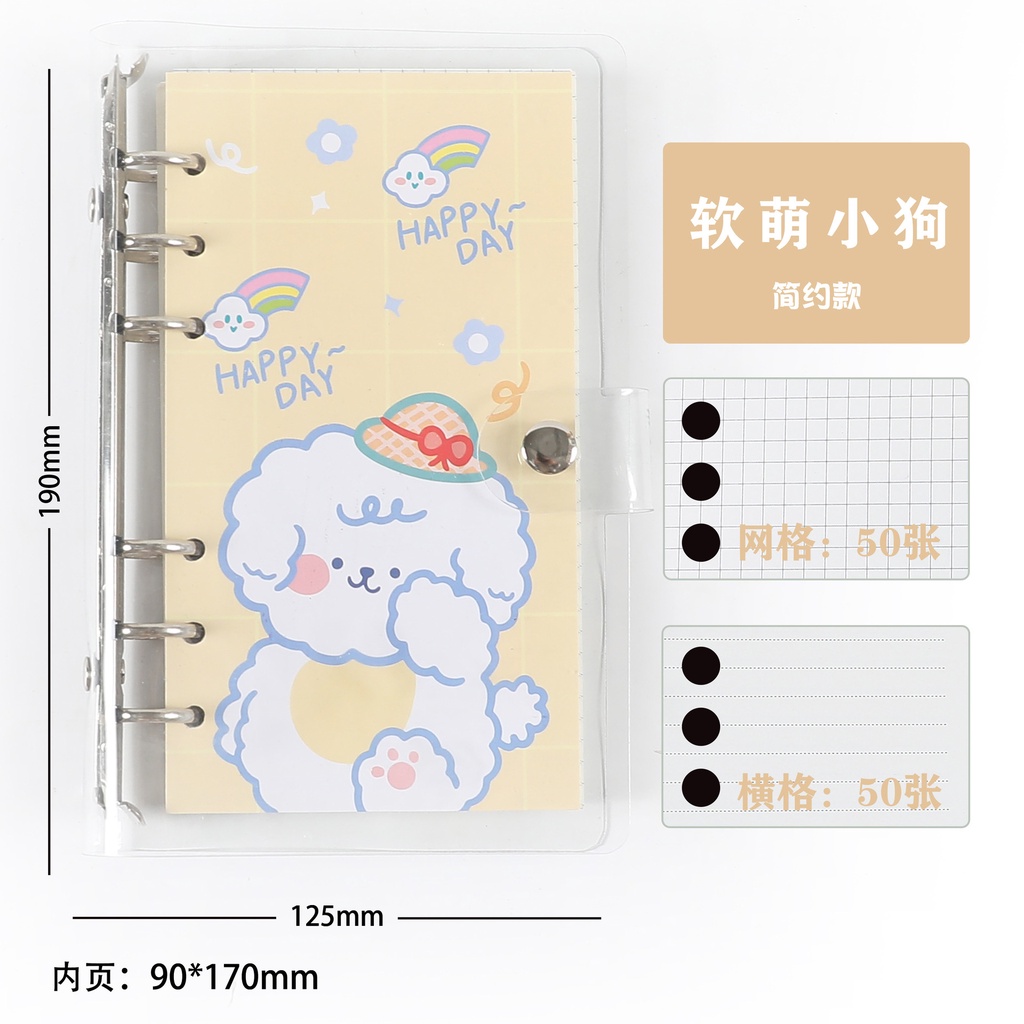 Sổ bìa còng A5 kèm lõi trang trí 2 kiểu giấy 80 tờ