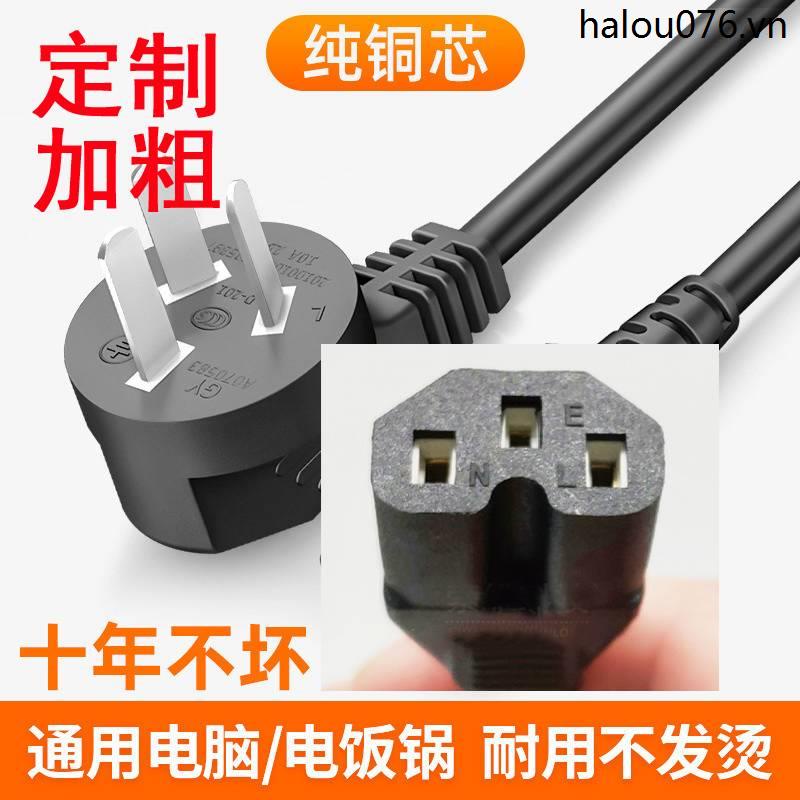 Dây Nguồn Máy Chiếu Với Phích Cắm Máy In / Nồi Cơm Điện Ba Lỗ Thông Dụng