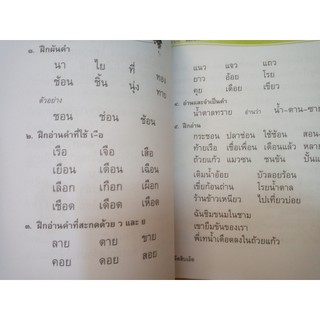 Sổ tay tập đọc Mana Mani
