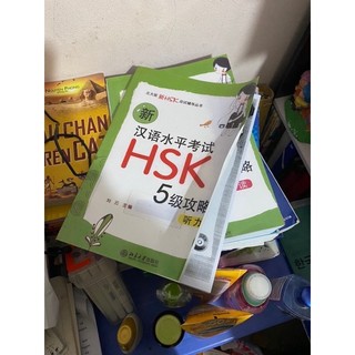 Chinh phục ba kĩ năng HSK 5