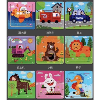 Đồ chơi ghép hình 9 miếng