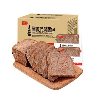 Bánh mì ăn kiêng lúa mạch và khoai lang tím