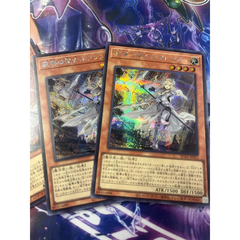Thẻ bài YUGIOH - OCG - Dogmatika Ecclesia, the Virtuous - RC04-JP021 - Secret Rare - Effect Monster
