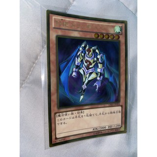 Gs05-jp004 - the tricky - gold rare