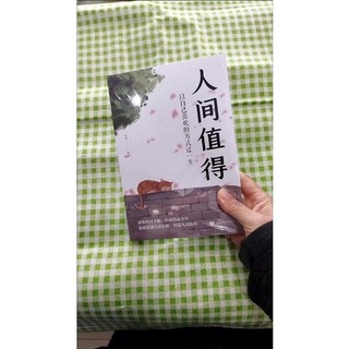 Nhân gian đáng giá- tiếng trung