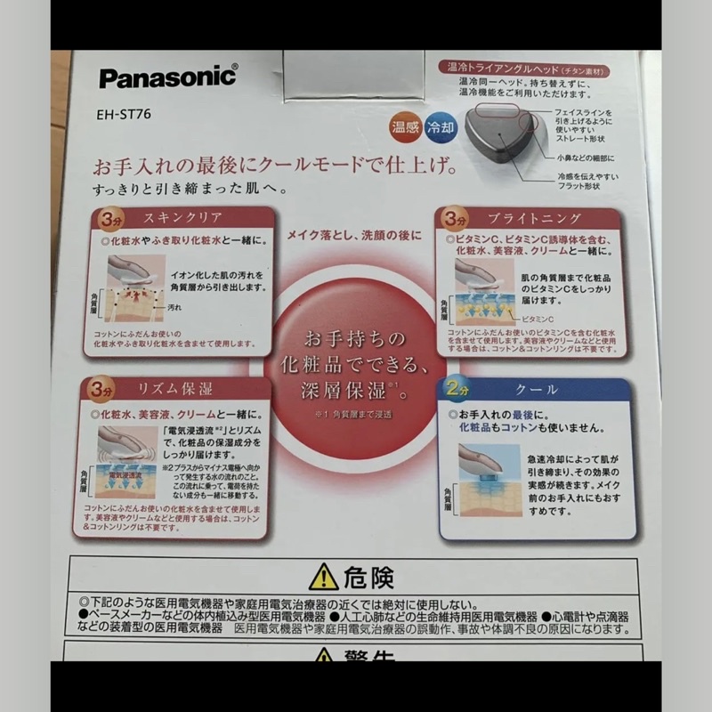 🔥 Máy đẩy dưỡng Panasonic EH ST76 likenew