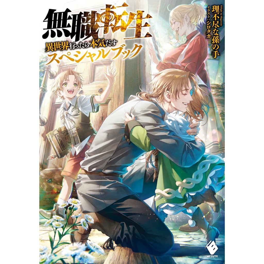 Lightnovel Mushoku tensei 1-26 và Manga Mushoku tensei 1-17 Poscard