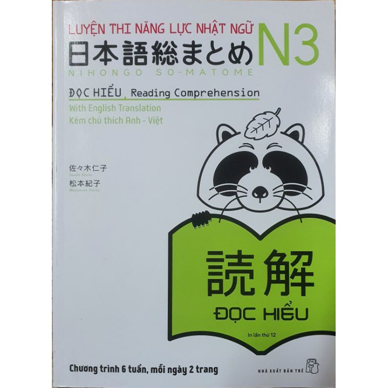 Sách Somatome N3 Đọc Hiểu Luyện thi năng lực nhật ngữ N3