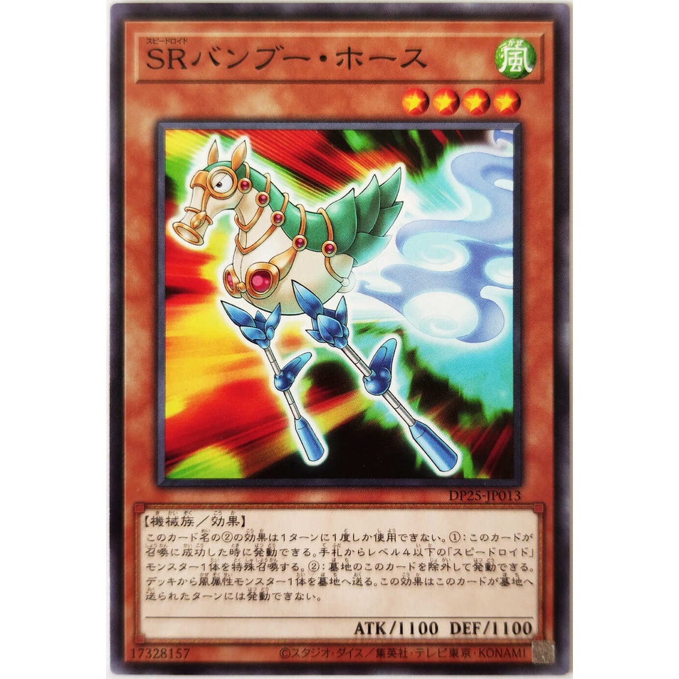 [Thẻ Yugioh] Speedroid Horse Stilts |JP| Common