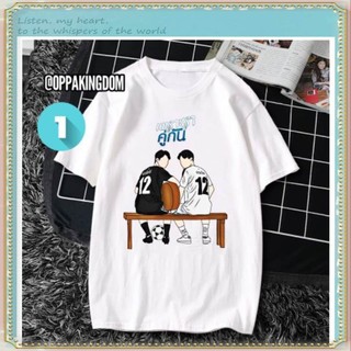 Áo thun brightwin 🎁 freeship 🎁 áo bright win , áo 2gether vì chúng ta là một đôi