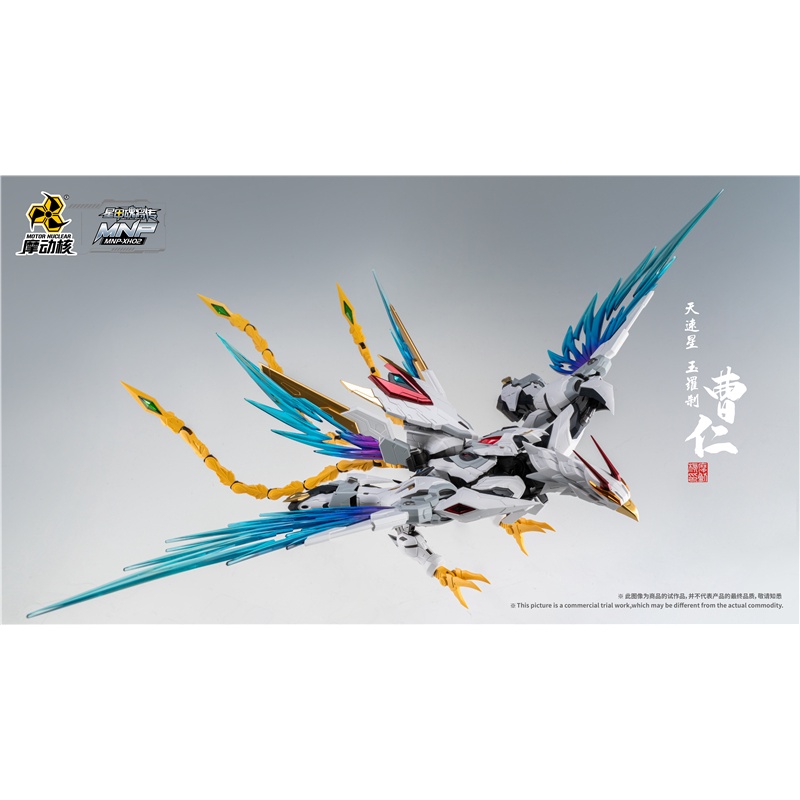 MOTOR NUCLEAR MNP-XH02 CAOREN