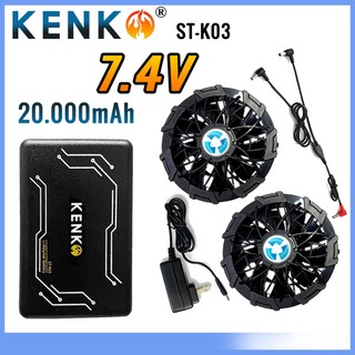 Phụ kiện pin quạt áo điều hòa KENKO K03 7,4v phiên bản 2022