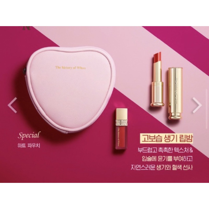 Set son dưỡng môi Whoo Glow Lip Balm đỏ tặng ví da hình trái tim