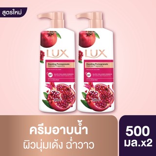 SỮA TẮM LUX THÁI LAN 450ML
