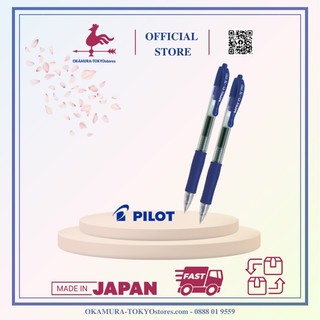 Combo 2 bút mực gel g2 mực xanh xanh, Pilot, viết êm đầu bút bi siêu bền, ngòi 0.5mm