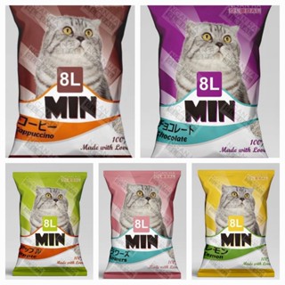 [CHÍNH HÃNG] 1 tải 7 bao Cát vệ sinh mèo Min (Mikat mới) 8L vón tốt khử mùi