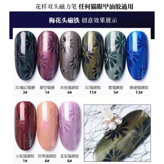[nail gia re] Nam châm mắt mèo hình hoa, nam châm hút mắt mèo