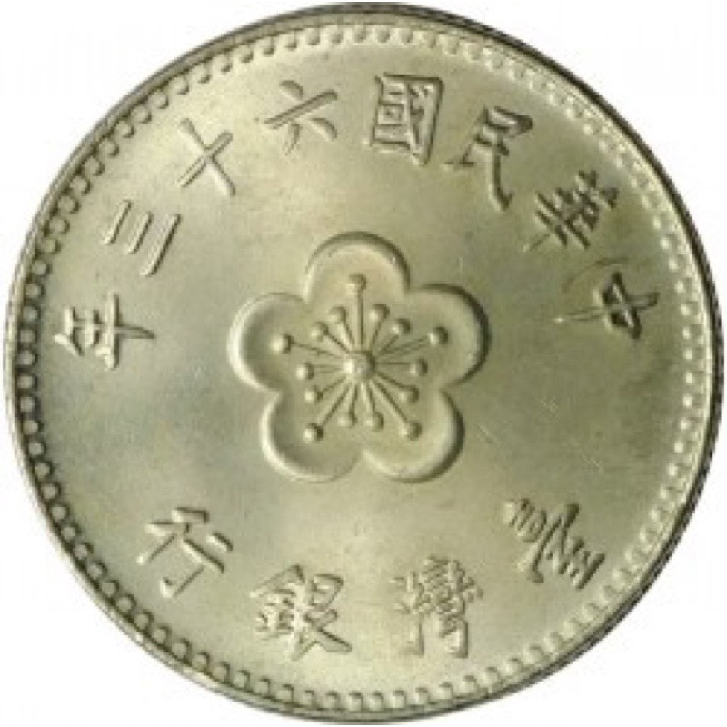 xu 1 dollars đài Loan 1960 - 1980