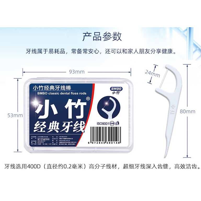 Bộ 50 Tăm Chỉ Nha Khoa Chăm Sóc Răng Miệng 7.5cm