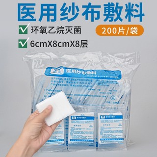 SET 5 Miếng băng gạc y tế tiệt trùng Zhuoya 6*8cm