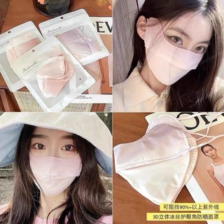 KHẨU TRANG CHỐNG TIA UV