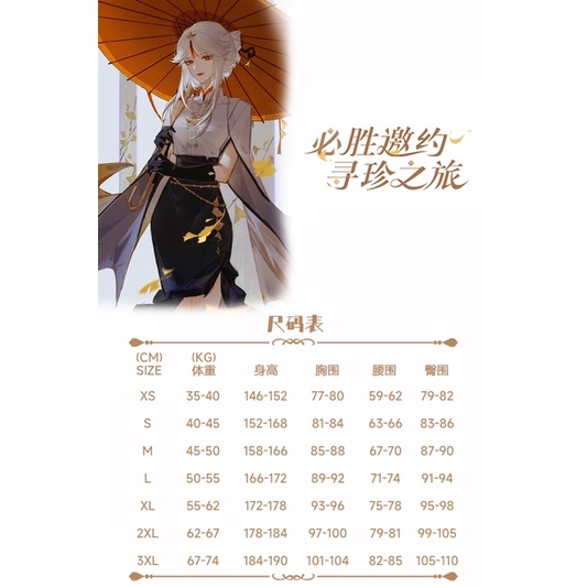 Genshin Impact x Pizza Hut Ningguang Cosplay Costume cosplay GI collab Ningguang cosplay