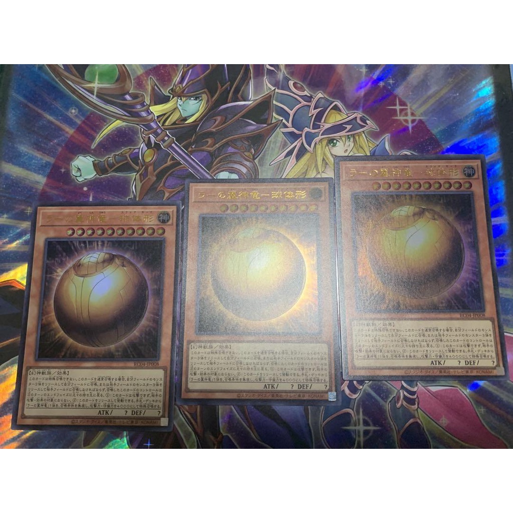 Thẻ bài YUGIOH - OCG - The Winged Dragon of Ra - Sphere Mode - RC04-JP008 - Ultra Rare - Effect Monster